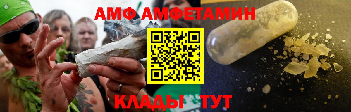 АМФЕТАМИН VHQ Красноперекопск