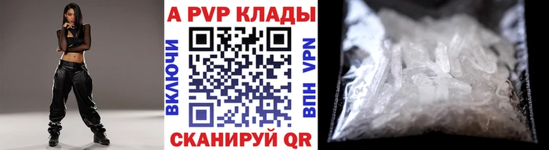 A-PVP СК  где продают   Красноперекопск 