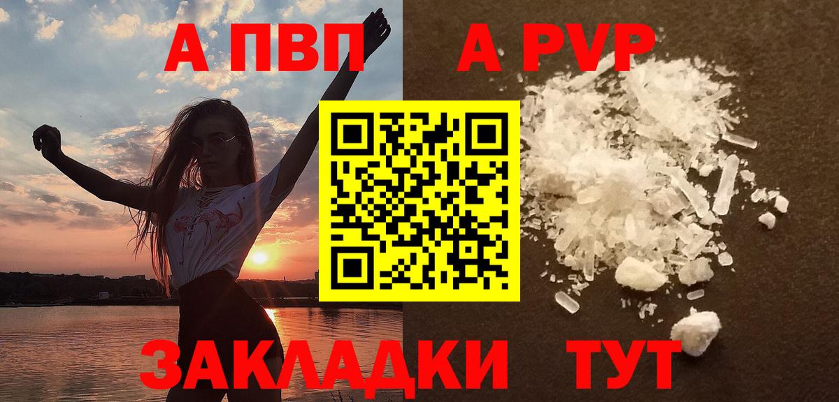 А ПВП крисы CK Красноперекопск