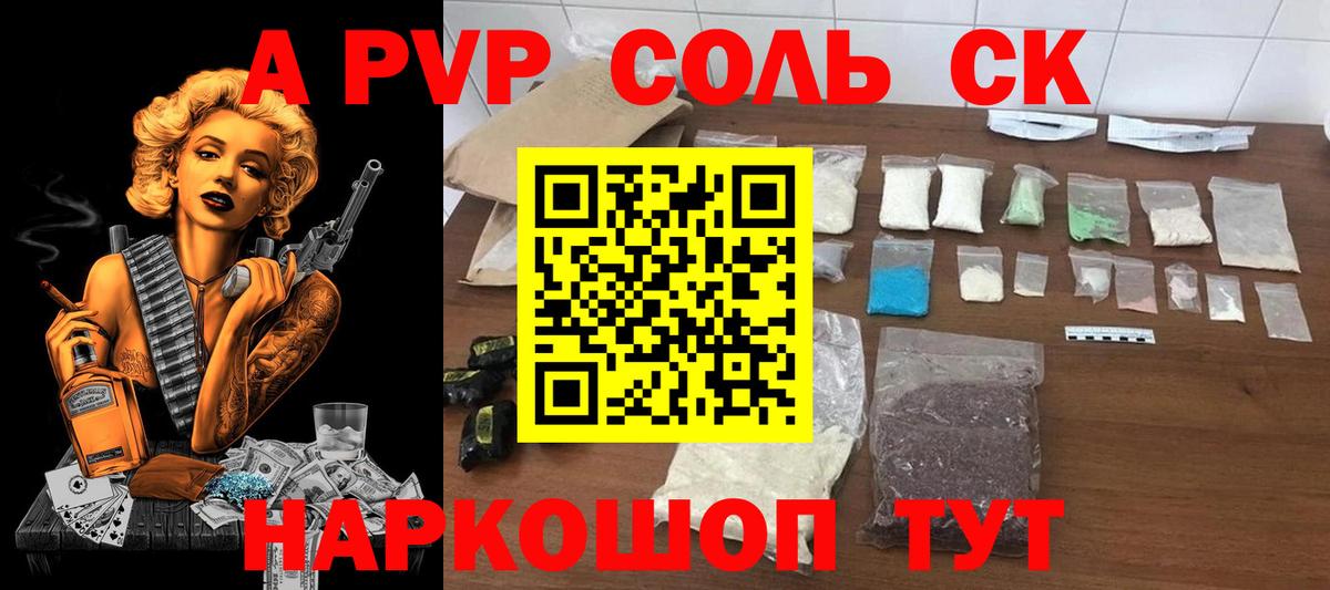 Красноперекопск  Alfa_PVP Crystall  A PVP кристаллы  цена наркотик  Вход с VPN  APVP СК КРИС 
