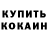 Альфа ПВП Соль Erik M.