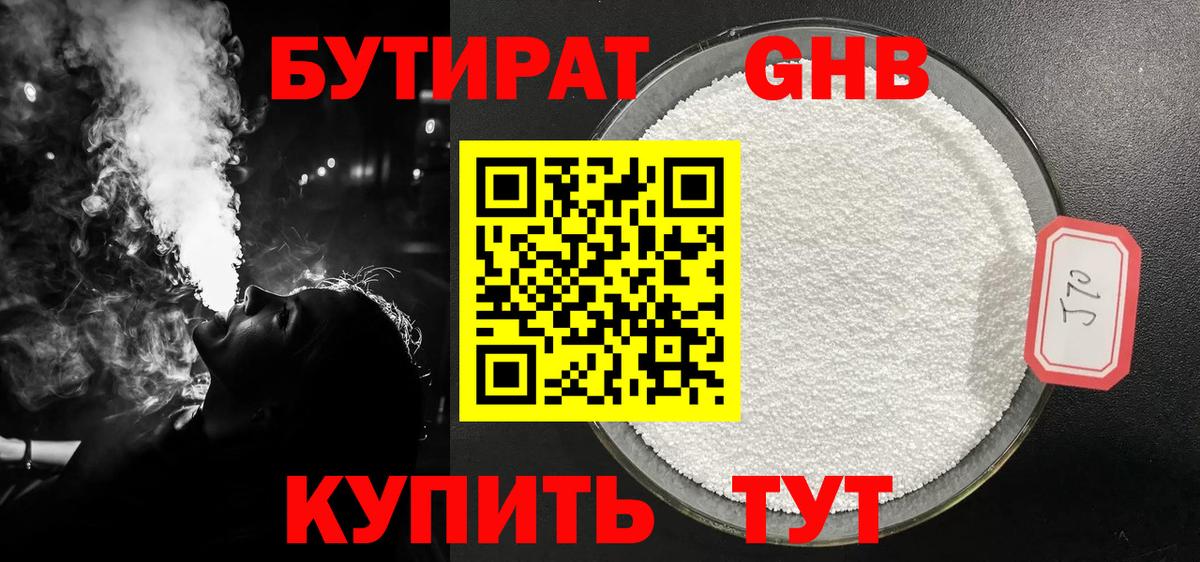 Красноперекопск  БУТИРАТ Butirat  Вход с VPN 