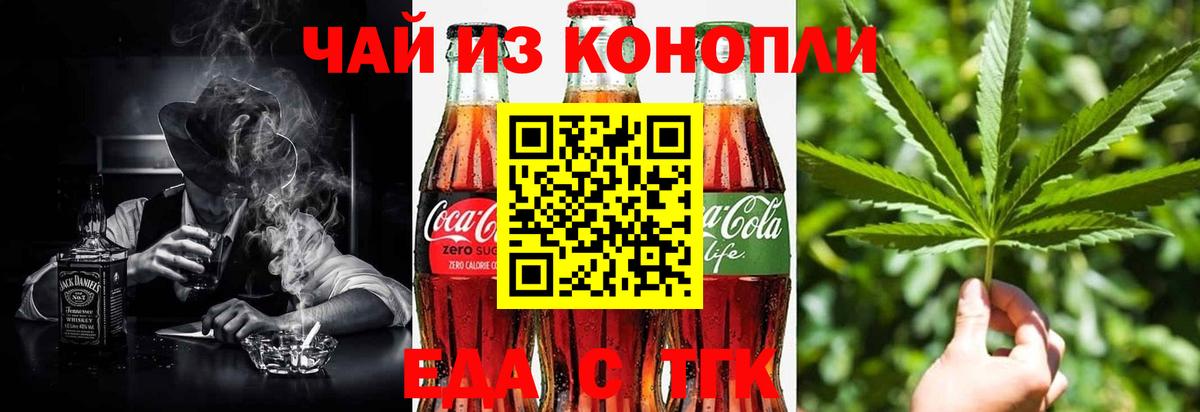 Красноперекопск  Печенье с ТГК марихуана  Вход с VPN 