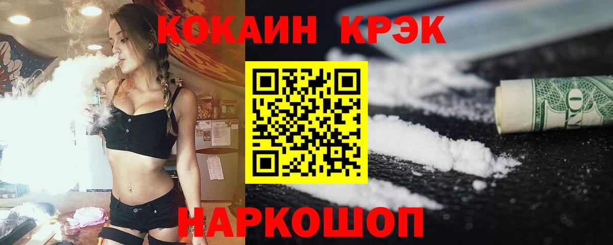 Кокаин  COCAIN Боливия  даркнет сайт  КОКАИН 99%  Красноперекопск  Вход с VPN 