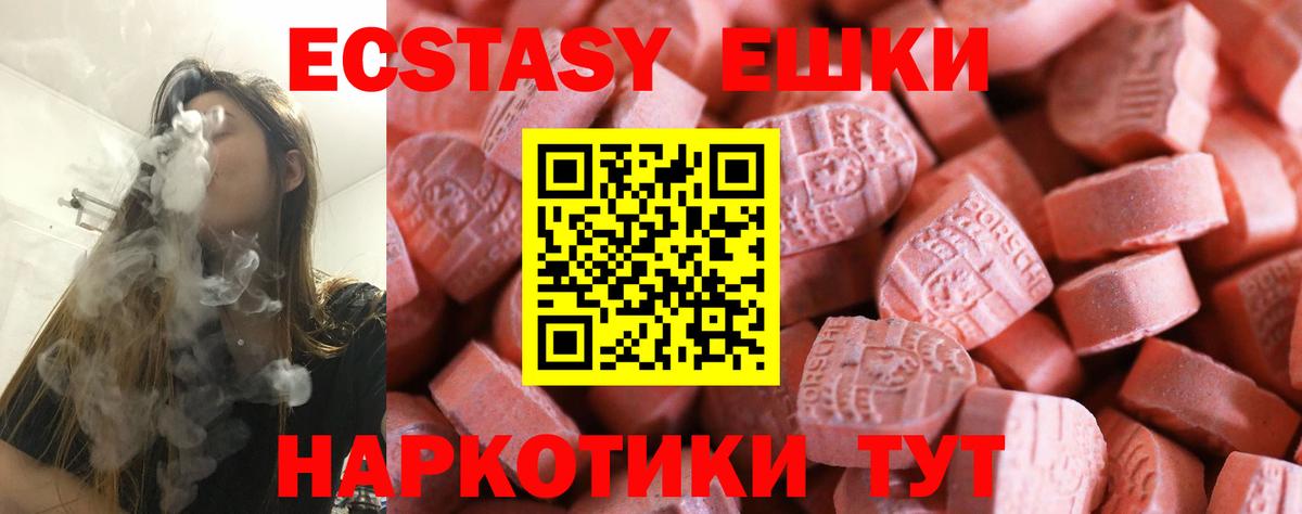 Красноперекопск  Ecstasy  Вход с VPN  ЭКСТАЗИ 300 mg  Экстази 300 mg 