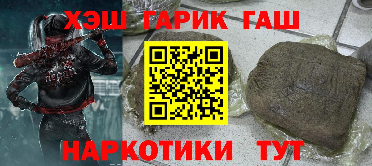 ГАШ ice o lator Красноперекопск