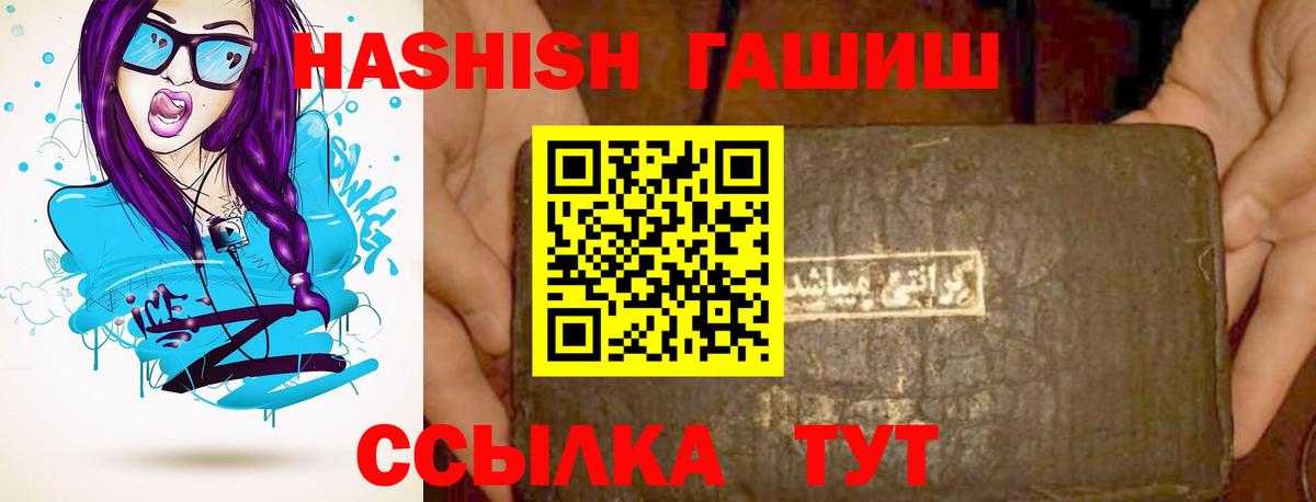 Красноперекопск  Гашиш индика сатива  ГАШ хэш  Вход с VPN 