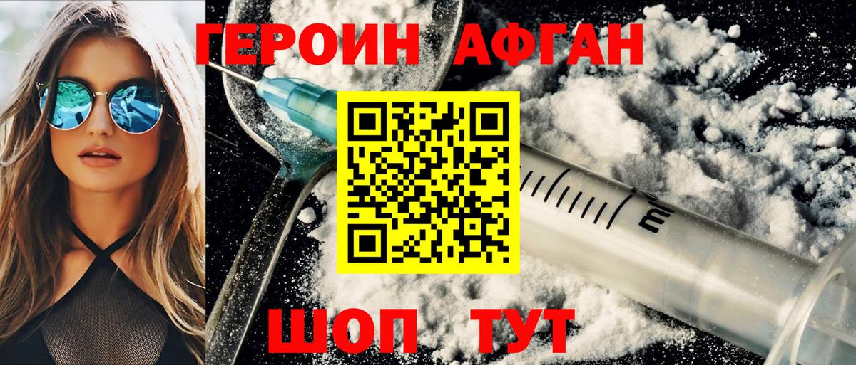 Красноперекопск  ГЕРОИН Heroin  Героин  Вход с VPN 