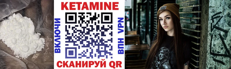 Кетамин VHQ  купить   Красноперекопск 