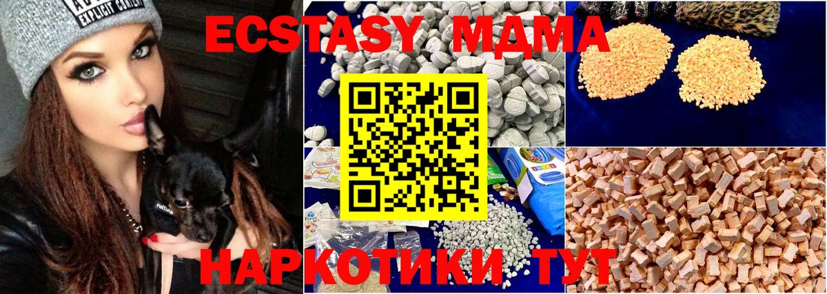 MDMA crystal  Вход с VPN  MDMA crystal  Красноперекопск 