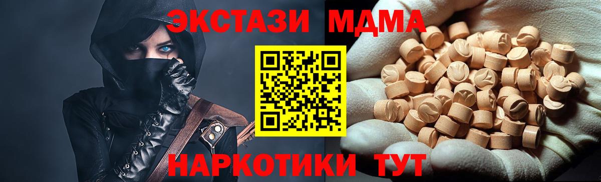 МДМА crystal Красноперекопск
