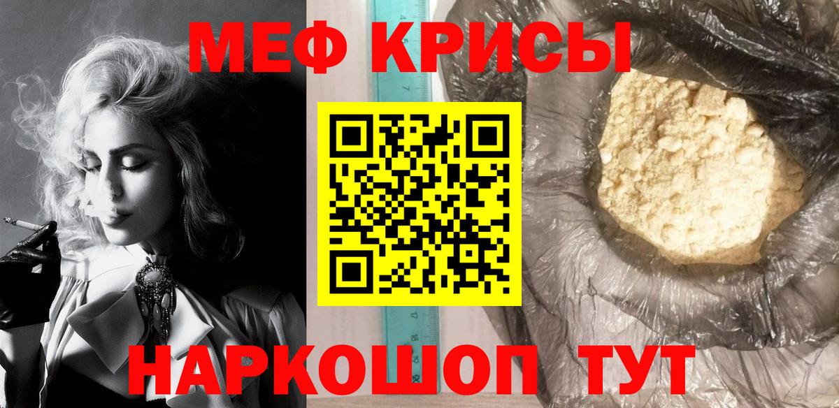 МЕФ мука Красноперекопск