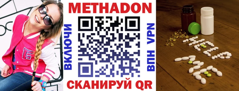 Метадон methadone дарнет шоп Красноперекопск