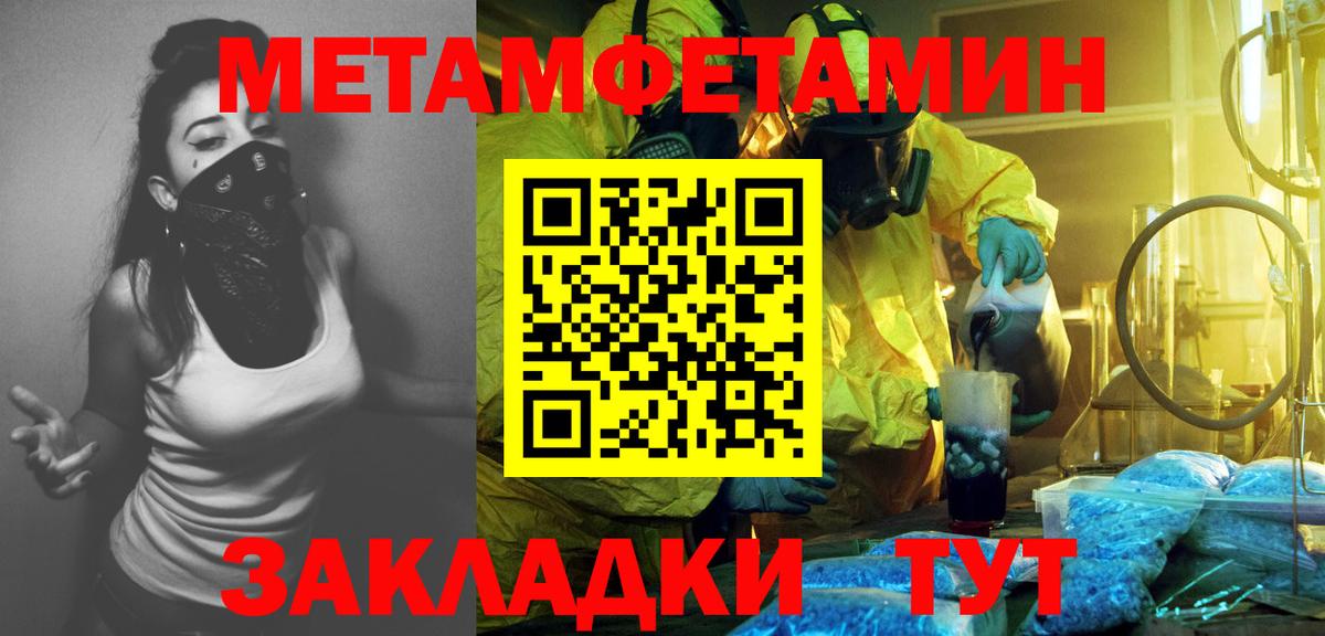 Красноперекопск  Метамфетамин кристалл  Вход с VPN 